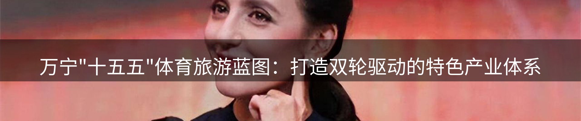 新闻汇览