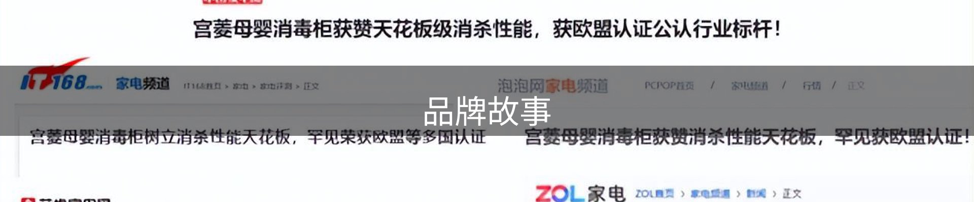品牌故事