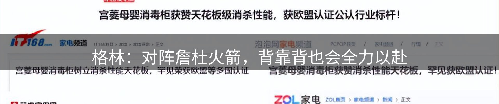 新闻汇览