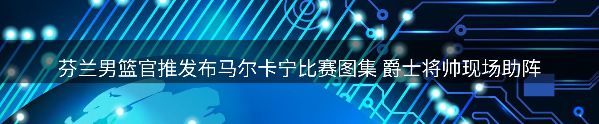 新闻汇览