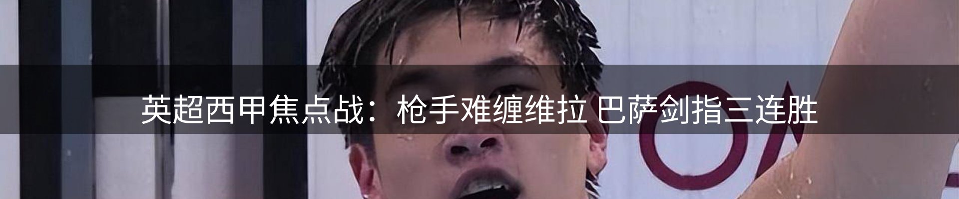 新闻汇览